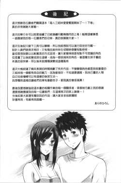Page 195 of Bijin Sanshimai to LoveHo Hajimemashita! Ge | 美人三姉妹們一起來開始經營賓館! 下