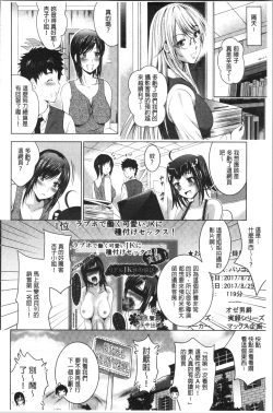 Page 29 of Bijin Sanshimai to LoveHo Hajimemashita! Ge | 美人三姉妹們一起來開始經營賓館! 下