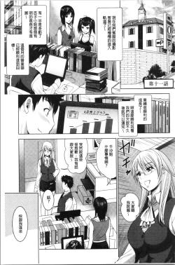 Page 30 of Bijin Sanshimai to LoveHo Hajimemashita! Ge | 美人三姉妹們一起來開始經營賓館! 下