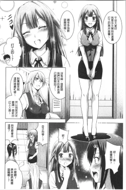 Page 31 of Bijin Sanshimai to LoveHo Hajimemashita! Ge | 美人三姉妹們一起來開始經營賓館! 下