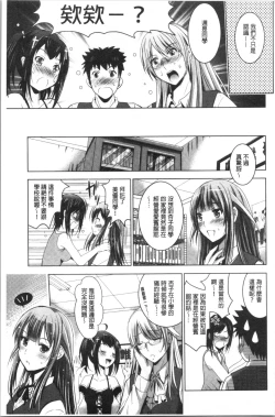 Page 32 of Bijin Sanshimai to LoveHo Hajimemashita! Ge | 美人三姉妹們一起來開始經營賓館! 下