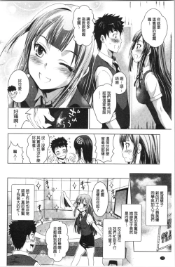 Page 33 of Bijin Sanshimai to LoveHo Hajimemashita! Ge | 美人三姉妹們一起來開始經營賓館! 下