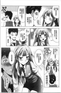 Page 34 of Bijin Sanshimai to LoveHo Hajimemashita! Ge | 美人三姉妹們一起來開始經營賓館! 下