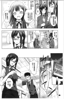 Page 41 of Bijin Sanshimai to LoveHo Hajimemashita! Ge | 美人三姉妹們一起來開始經營賓館! 下