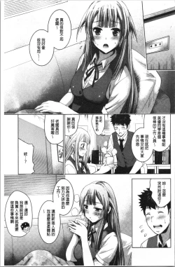 Page 56 of Bijin Sanshimai to LoveHo Hajimemashita! Ge | 美人三姉妹們一起來開始經營賓館! 下