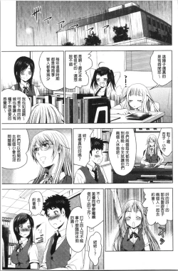 Page 78 of Bijin Sanshimai to LoveHo Hajimemashita! Ge | 美人三姉妹們一起來開始經營賓館! 下