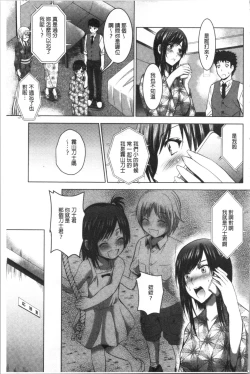 Page 96 of Bijin Sanshimai to LoveHo Hajimemashita! Ge | 美人三姉妹們一起來開始經營賓館! 下