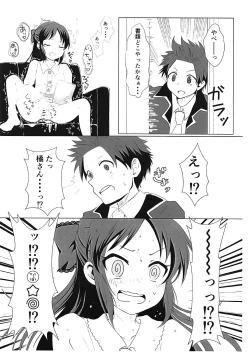 Page 5 of Tachibana Arisu no Himitsu