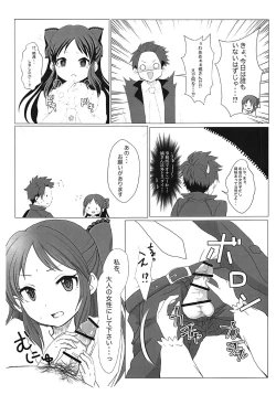 Page 6 of Tachibana Arisu no Himitsu