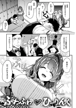 Page 11 of Fuwatoro H Land