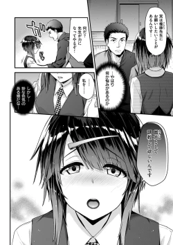 Page 132 of Fuwatoro H Land