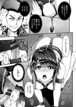 Page 135 of Fuwatoro H Land