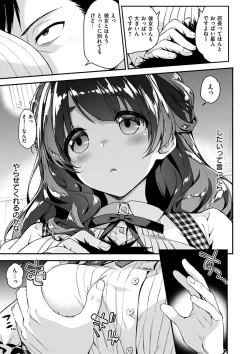 Page 13 of Fuwatoro H Land