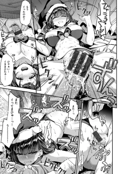 Page 183 of Fuwatoro H Land