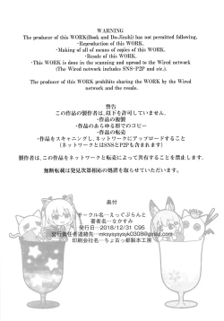 Page 21 of Nora Cat Ikimasu 2