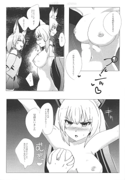 Page 6 of Nora Cat Ikimasu 2