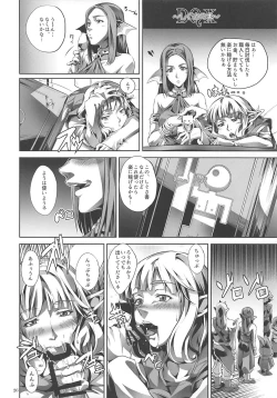 Page 25 of DQ Completion