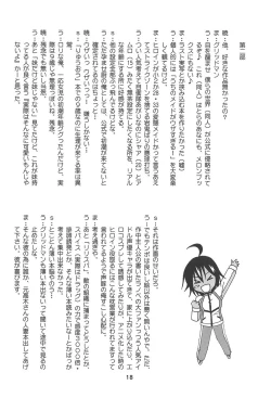 Page 17 of Benkyoux 3