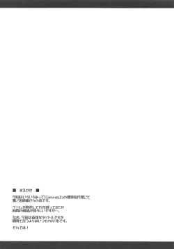 Page 3 of Rijichou Dairi no Shiriana Kaihatsu