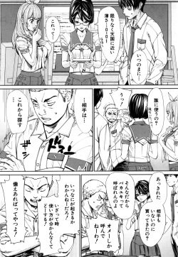 Page 27 of Chitose Ch. 1