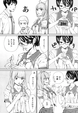 Page 28 of Chitose Ch. 1