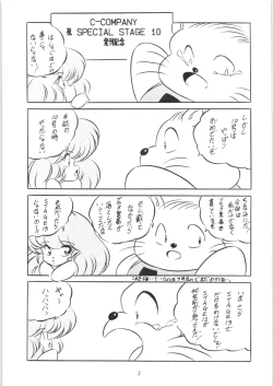 Page 2 of C-COMPANY SPECIAL STAGE 10