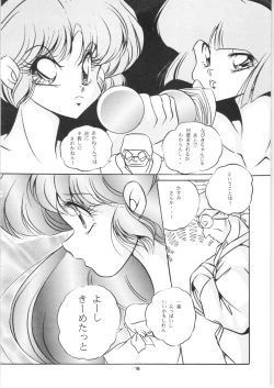 Page 17 of C-COMPANY SPECIAL STAGE 16