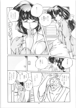 Page 18 of C-COMPANY SPECIAL STAGE 16