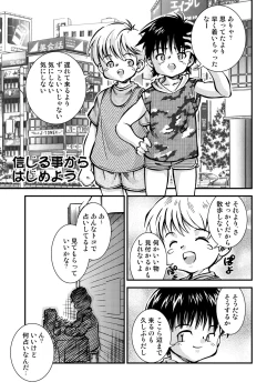 Page 4 of Shinjiru Koto kara Hajimeyou