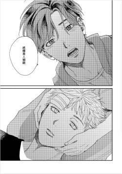 Page 108 of Kemono Asobi | 禽獸遊戲 Ch. 1-5+電子版限定加筆