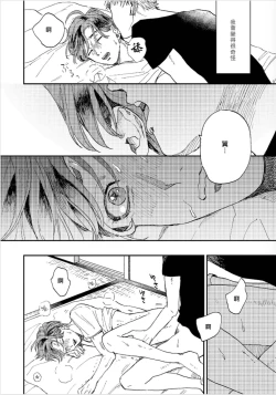 Page 113 of Kemono Asobi | 禽獸遊戲 Ch. 1-5+電子版限定加筆