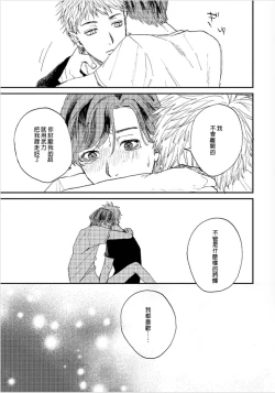 Page 118 of Kemono Asobi | 禽獸遊戲 Ch. 1-5+電子版限定加筆