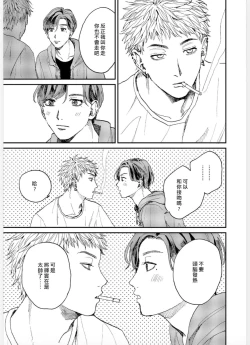 Page 127 of Kemono Asobi | 禽獸遊戲 Ch. 1-5+電子版限定加筆