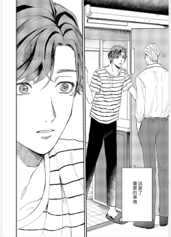 Page 130 of Kemono Asobi | 禽獸遊戲 Ch. 1-5+電子版限定加筆