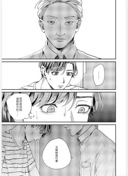 Page 131 of Kemono Asobi | 禽獸遊戲 Ch. 1-5+電子版限定加筆