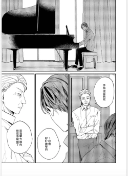 Page 137 of Kemono Asobi | 禽獸遊戲 Ch. 1-5+電子版限定加筆