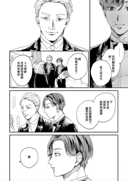 Page 13 of Kemono Asobi | 禽獸遊戲 Ch. 1-5+電子版限定加筆