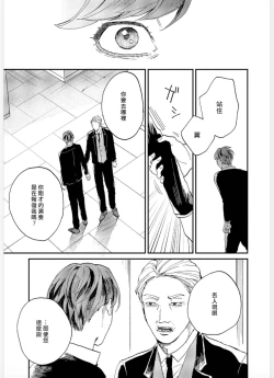 Page 147 of Kemono Asobi | 禽獸遊戲 Ch. 1-5+電子版限定加筆