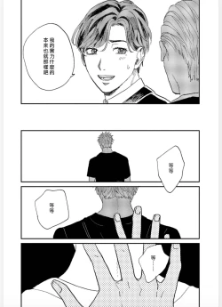 Page 148 of Kemono Asobi | 禽獸遊戲 Ch. 1-5+電子版限定加筆