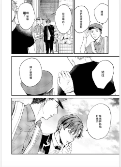 Page 154 of Kemono Asobi | 禽獸遊戲 Ch. 1-5+電子版限定加筆