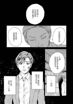 Page 161 of Kemono Asobi | 禽獸遊戲 Ch. 1-5+電子版限定加筆