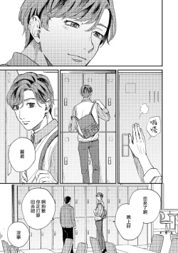 Page 167 of Kemono Asobi | 禽獸遊戲 Ch. 1-5+電子版限定加筆