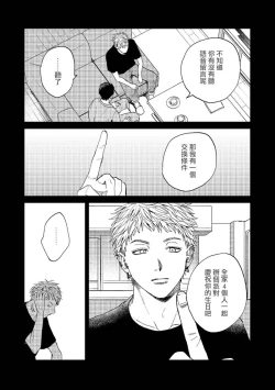 Page 175 of Kemono Asobi | 禽獸遊戲 Ch. 1-5+電子版限定加筆