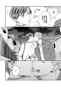 Page 198 of Kemono Asobi | 禽獸遊戲 Ch. 1-5+電子版限定加筆