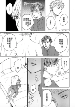 Page 20 of Kemono Asobi | 禽獸遊戲 Ch. 1-5+電子版限定加筆