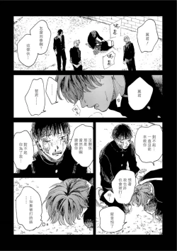 Page 27 of Kemono Asobi | 禽獸遊戲 Ch. 1-5+電子版限定加筆