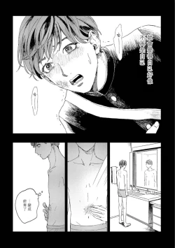 Page 28 of Kemono Asobi | 禽獸遊戲 Ch. 1-5+電子版限定加筆