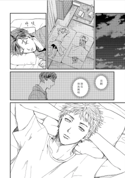 Page 54 of Kemono Asobi | 禽獸遊戲 Ch. 1-5+電子版限定加筆