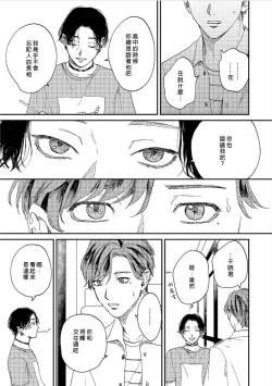 Page 59 of Kemono Asobi | 禽獸遊戲 Ch. 1-5+電子版限定加筆