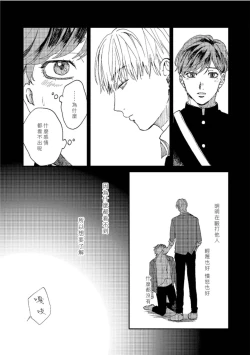 Page 67 of Kemono Asobi | 禽獸遊戲 Ch. 1-5+電子版限定加筆